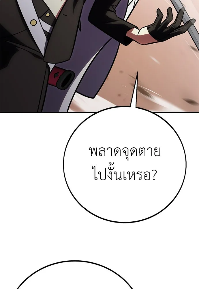 ไอ้เพลเยอร์นั่น ฉันฆ่ามันเอง ตอนที่ 60 รูปที่ 157