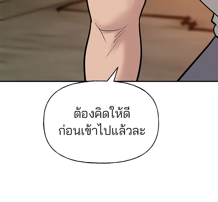 เลวฟาดเลว ตอนที่ 18 รูปที่ 50