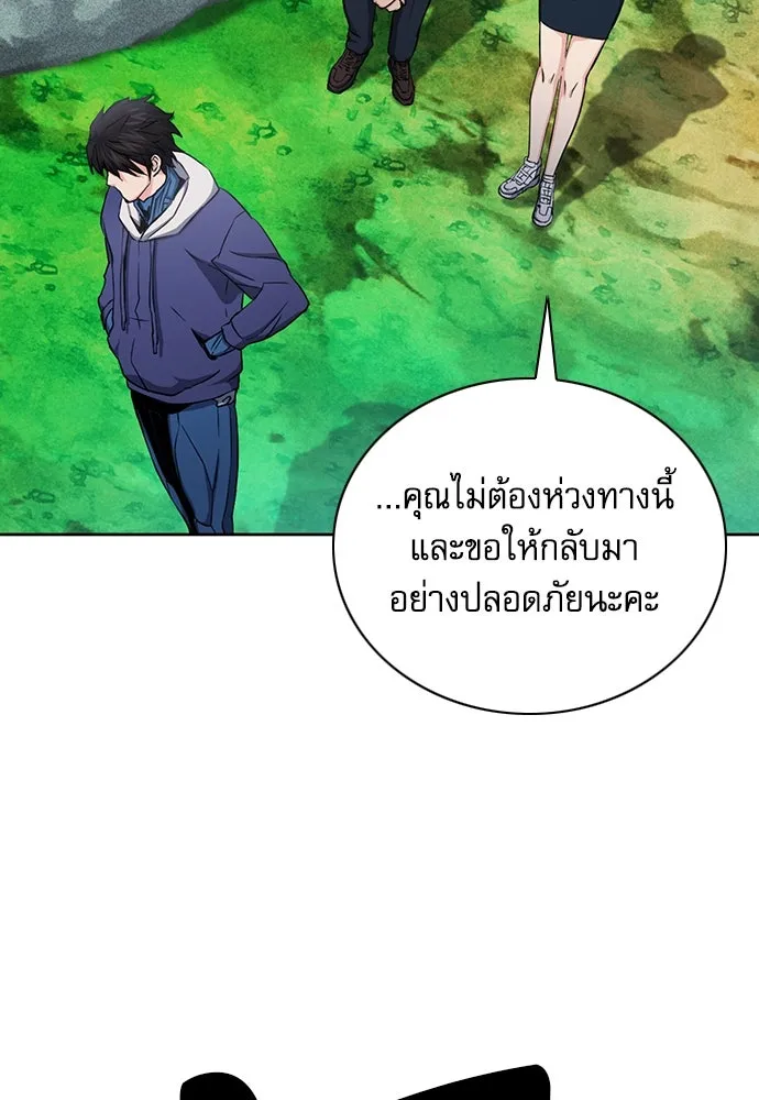 ดรูอิดแห่งสถานีโซล ตอนที่ 81 รูปที่ 100