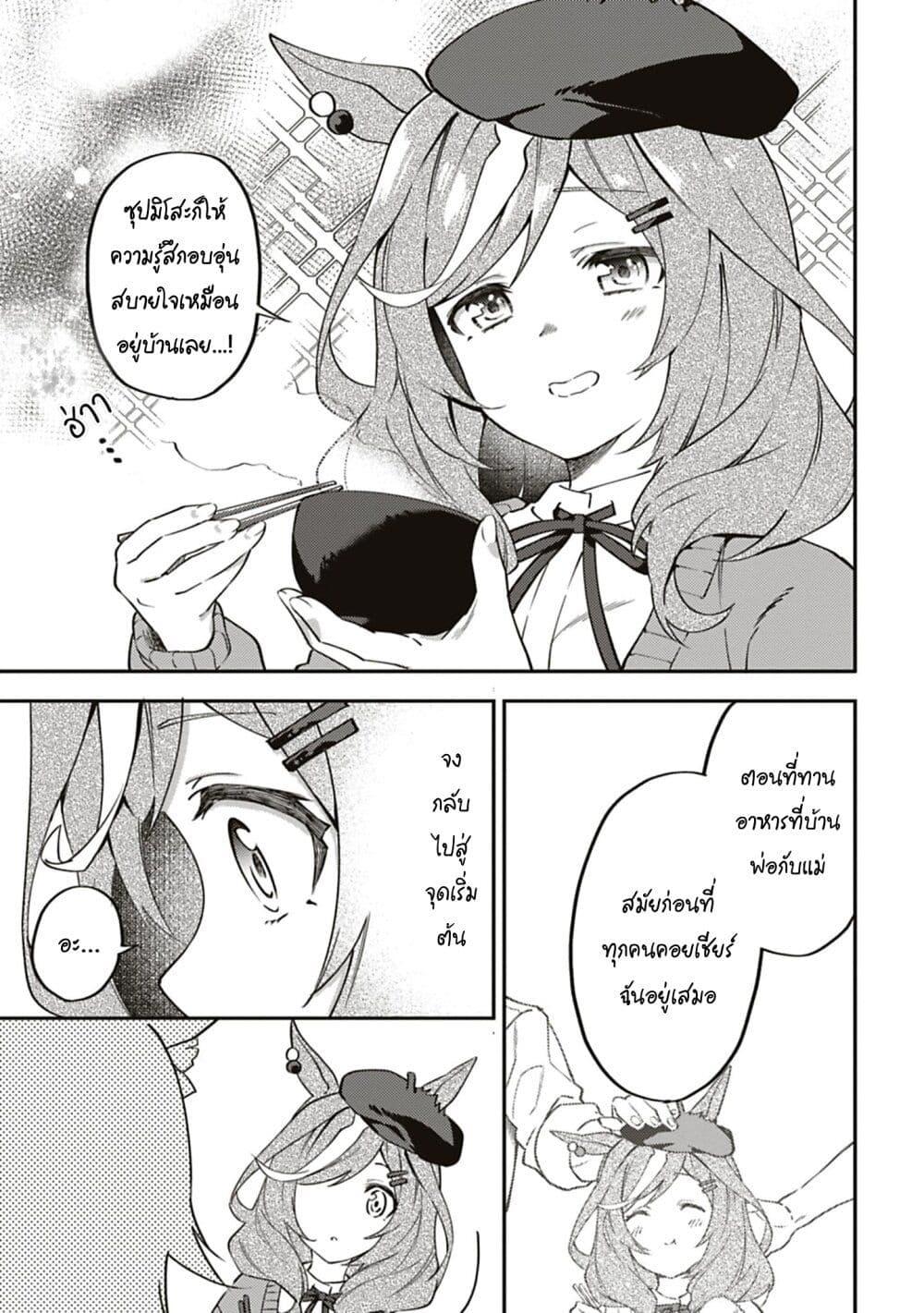 Manga-lc-com อ่านมังงะ อ่านการ์ตูน ออนไลน์ ฟรี Uma Musume – Pretty Derby Uma Musumeshi ตอนที่ 1 2 3 4 5 6 7 8 9 10 11 12 13 14 ฟรี ไม่มีโฆษณา Manga-lc - อ่าน มังงะ อ่าน การ์ตูน ออนไลน์ อ่านมังงะ ฟรี