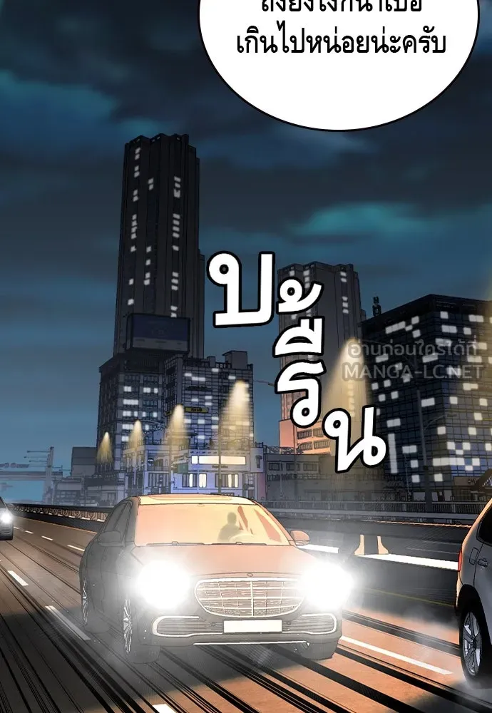 King Game ตอนที่ 87 ตอบโต้ รูปที่ 69