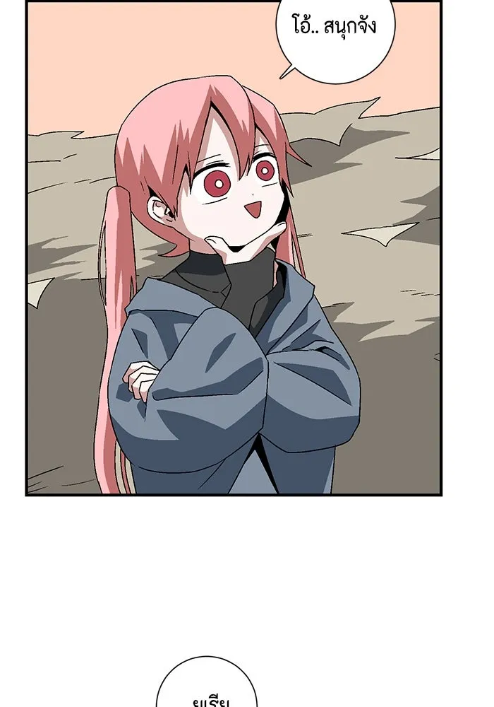 หนึ่งก้าวสู่เจ้ามาร ตอนที่ 35 ราชา (6) รูปที่ 64