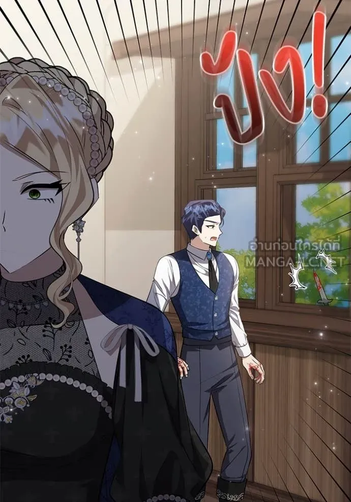 ป๊ะป๋าขา หนูลาแล้ว ตอนที่ 71 รูปที่ 55