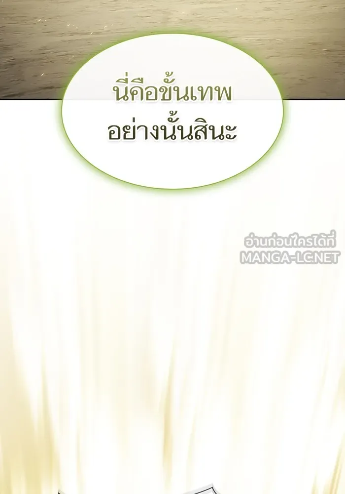 ผู้เล่นขั้นเทพแห่งหอคอยฝึกสอน ตอนที่ 149 รูปที่ 138