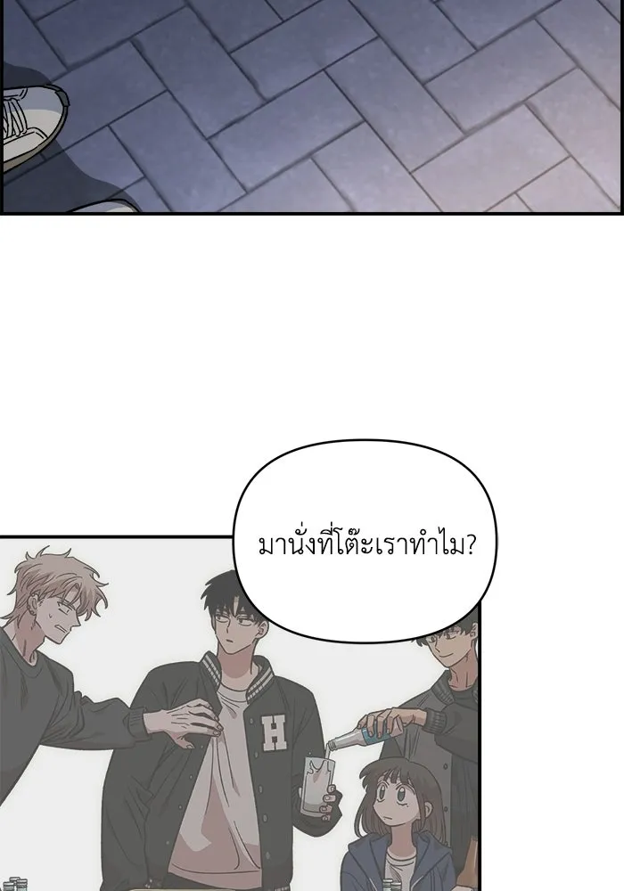 เพื่อนกันมันส์เกิน ตอนที่ 66 รูปที่ 53