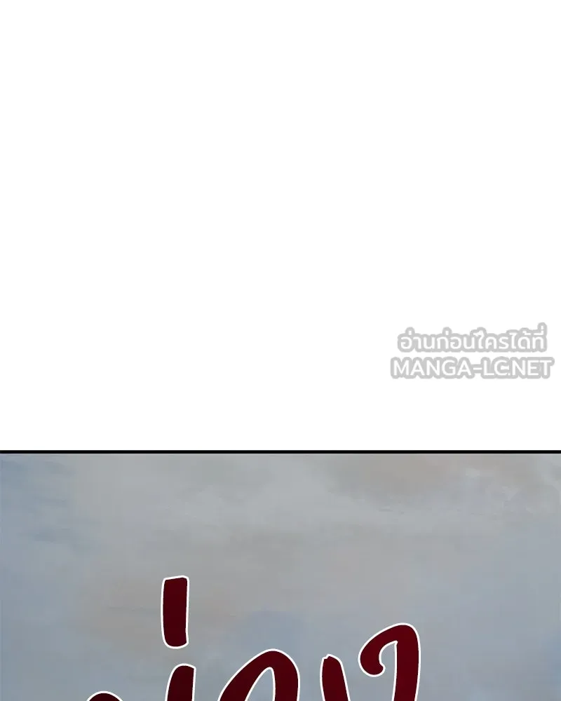 ปลูกผักพิชิตหอคอย ตอนที่ 77 รูปที่ 93