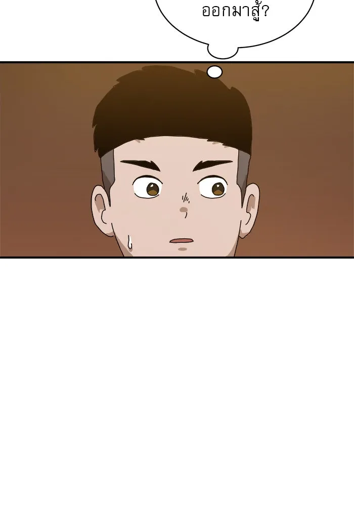 Double Click ตอนที่ 8 รูปที่ 50