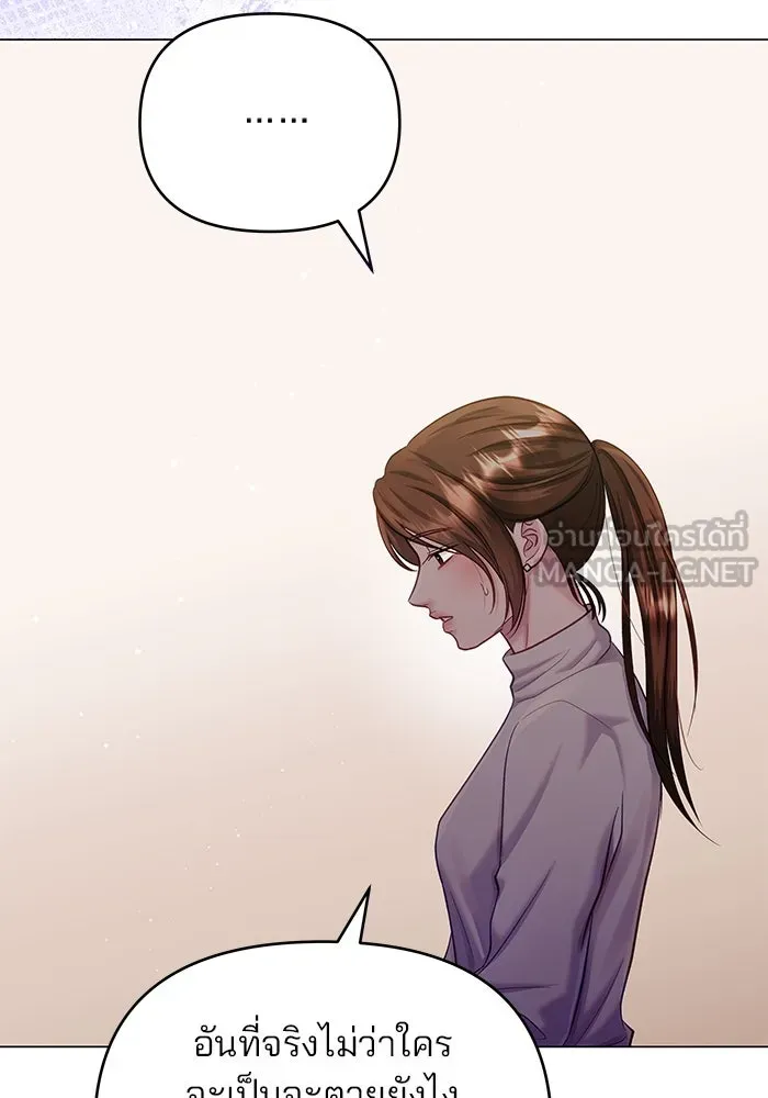 คู่มือคว้าหัวใจนายตัวร้าย ตอนที่ 56 รูปที่ 39