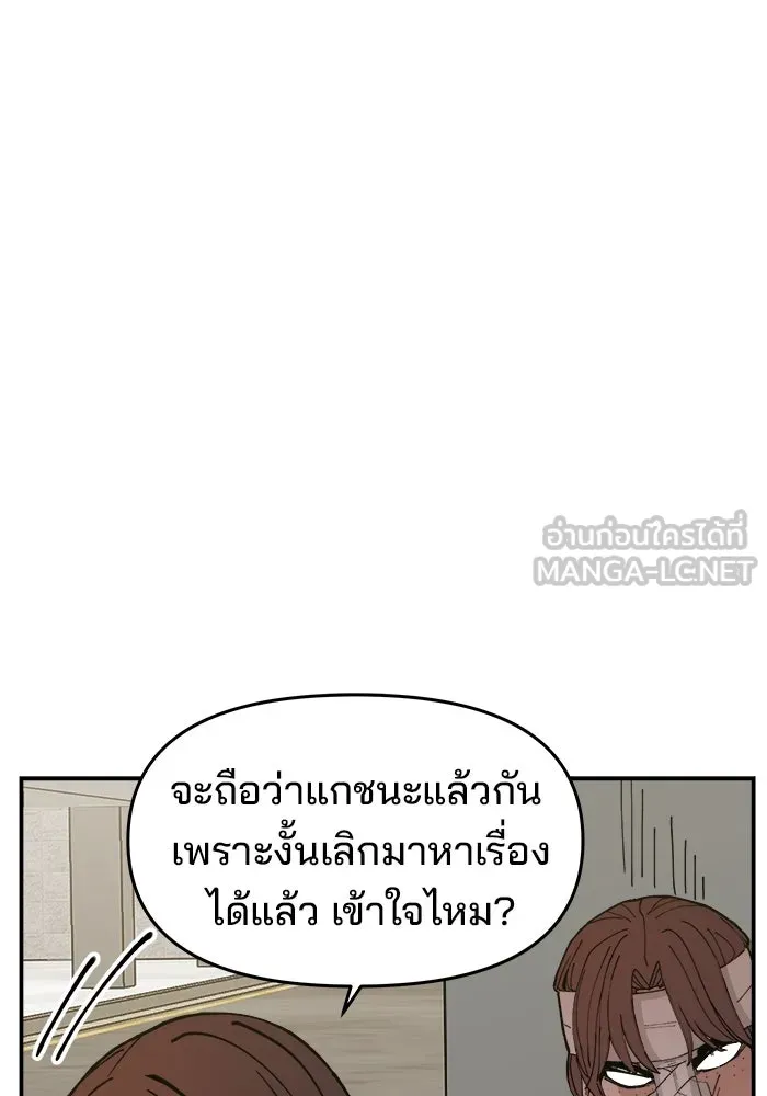 ห้องเรียนสาวแสบ ตอนที่ 11 รูปที่ 90