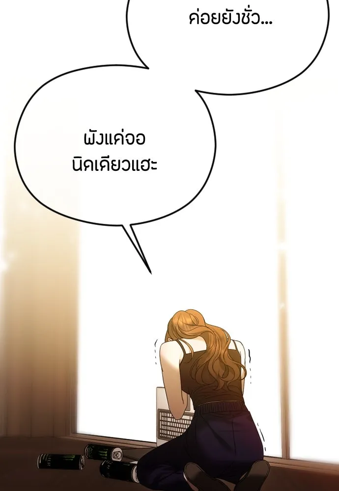 วิธีหนีตายจากนิยายโรคจิต ตอนที่ 61 รูปที่ 98