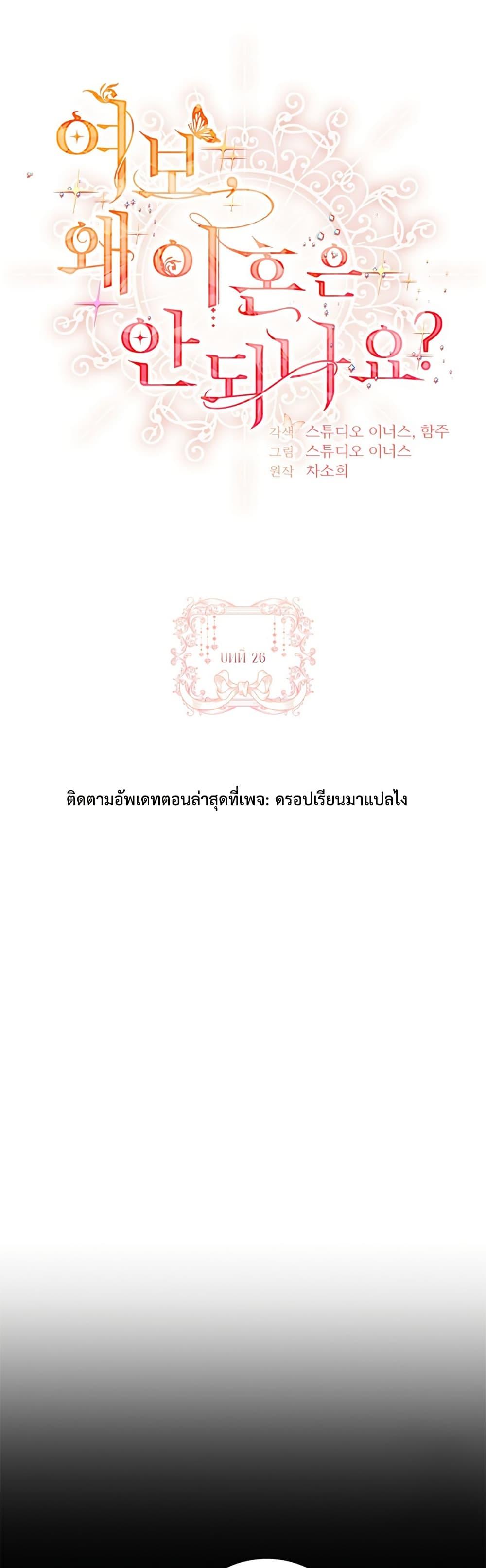 Manga-lc-com อ่านมังงะ อ่านการ์ตูน ออนไลน์ ฟรี Honey, Why Can’t We Get a Divorce ตอนที่ 1 2 3 4 5 6 7 8 9 10 11 12 13 14 ฟรี ไม่มีโฆษณา Manga-lc - อ่าน มังงะ อ่าน การ์ตูน ออนไลน์ อ่านมังงะ ฟรี