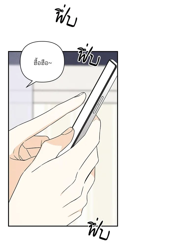 ปุลโซราได้เวลาดัง ตอนที่ 23 รูปที่ 76