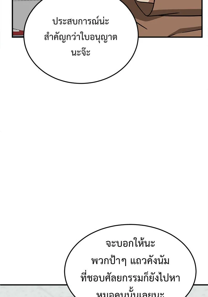 ช่วยเปลี่ยนฉันที ตอนที่ 79. ชิมแชวอน 4 รูปที่ 29