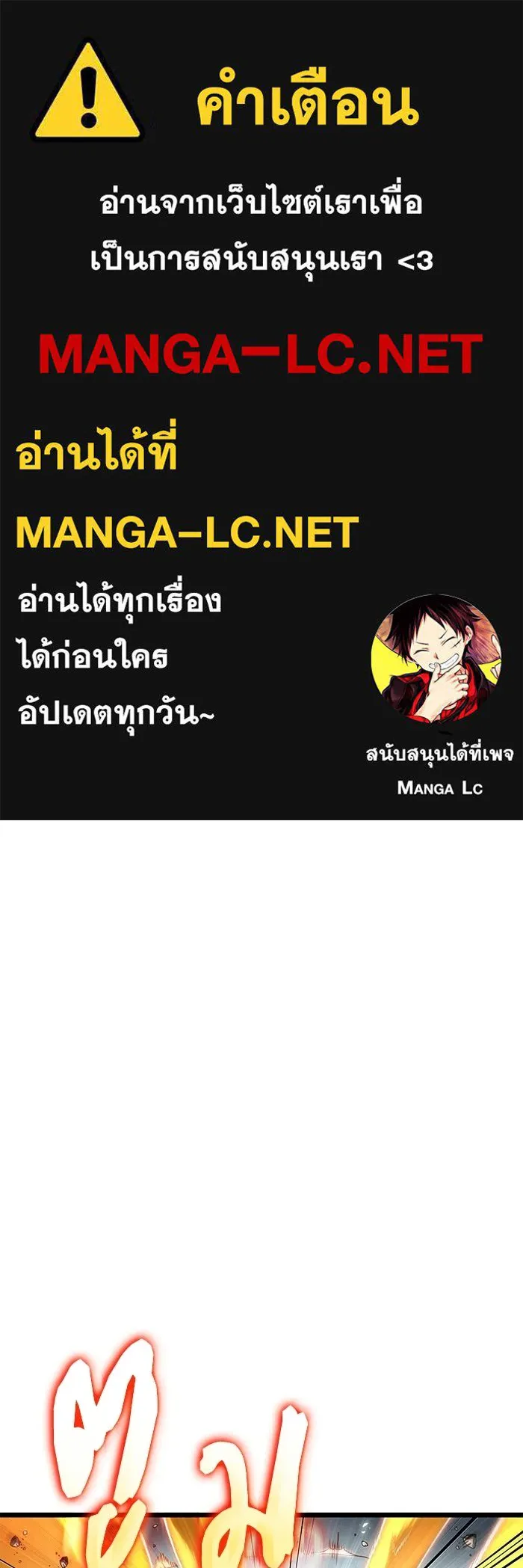หลังวันสิ้นโลก ตอนที่ 222 รูปที่ 1