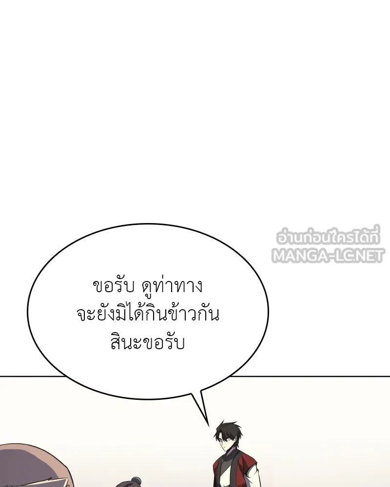 เกิดอีกทีเป็นว่าที่ประมุขลัทธิมาร ตอนที่ 103 รูปที่ 147