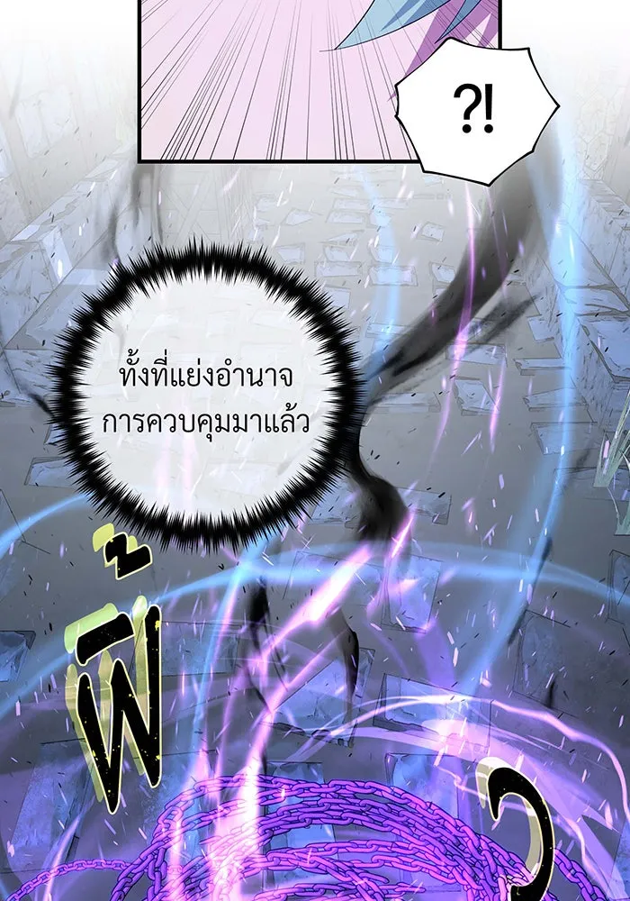 จอมเวทเกิดใหม่ในรอบ 66666 ปี ตอนที่ 109 รูปที่ 80