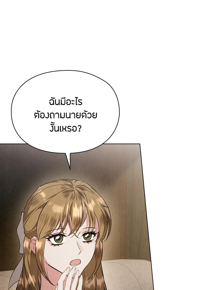 ลูกสาวตัวปลอมของท่านดยุก ตอนที่ 43 รูปที่ 67