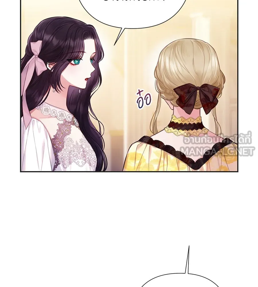 บาสเตียน ตอนที่ 13 รูปที่ 15