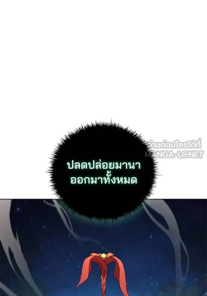 เกิดใหม่ในร่างดยุก ตอนที่ 90 รูปที่ 25