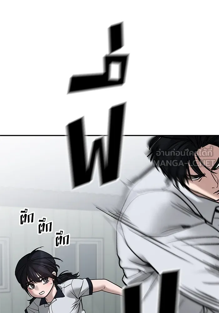 เลวฟาดเลว ตอนที่ 103 รูปที่ 198