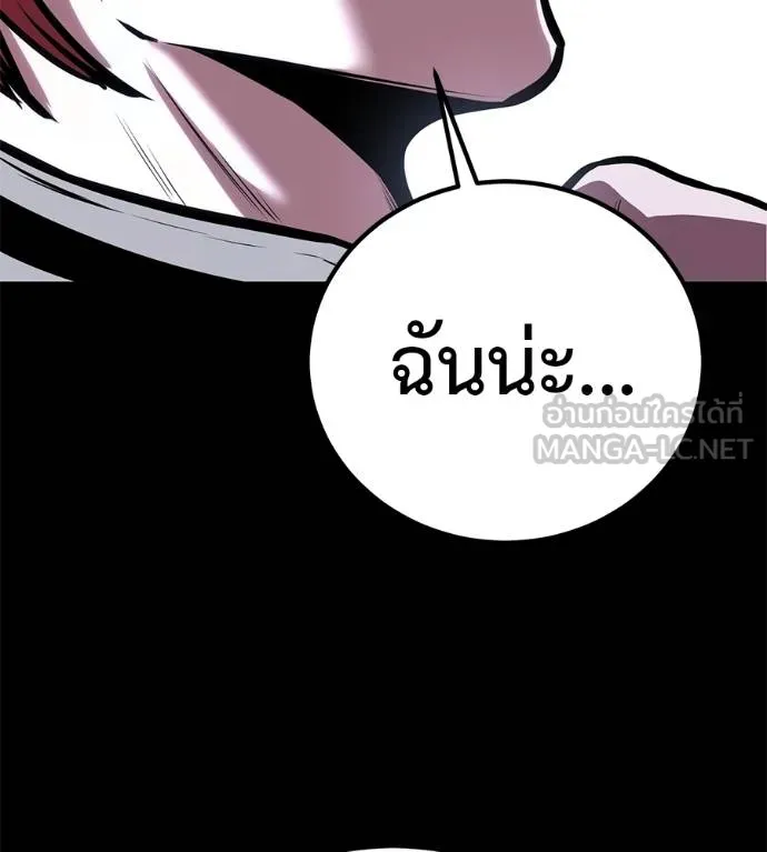 เรียกฉันว่าพระเจ้า ตอนที่ 15 รูปที่ 108