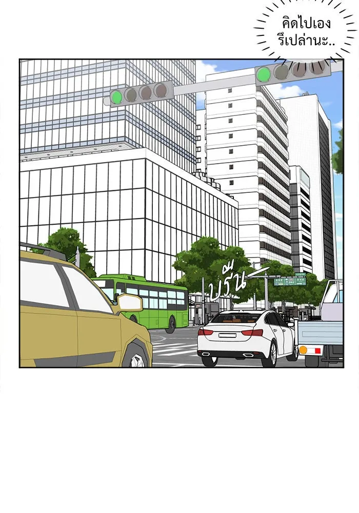 ช่วยเปลี่ยนฉันที ตอนที่ 19. จองฮย็อนจู 5 รูปที่ 47