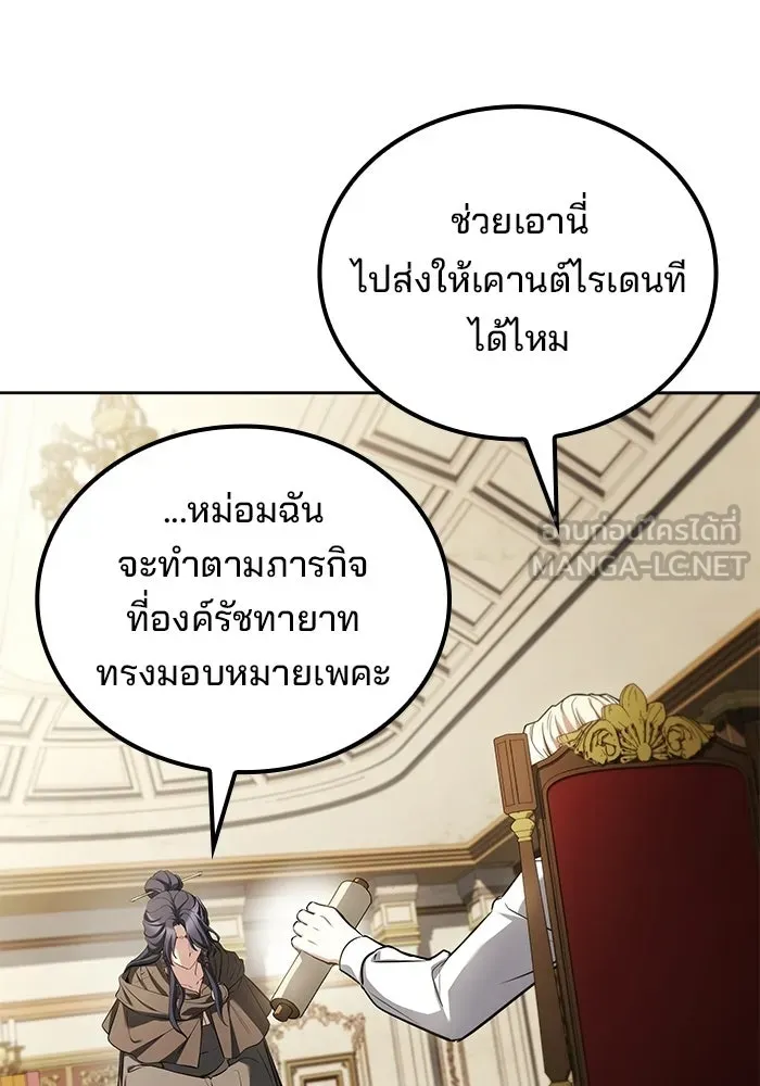 ครัวจอมเวท ตอนที่ 115 รูปที่ 9