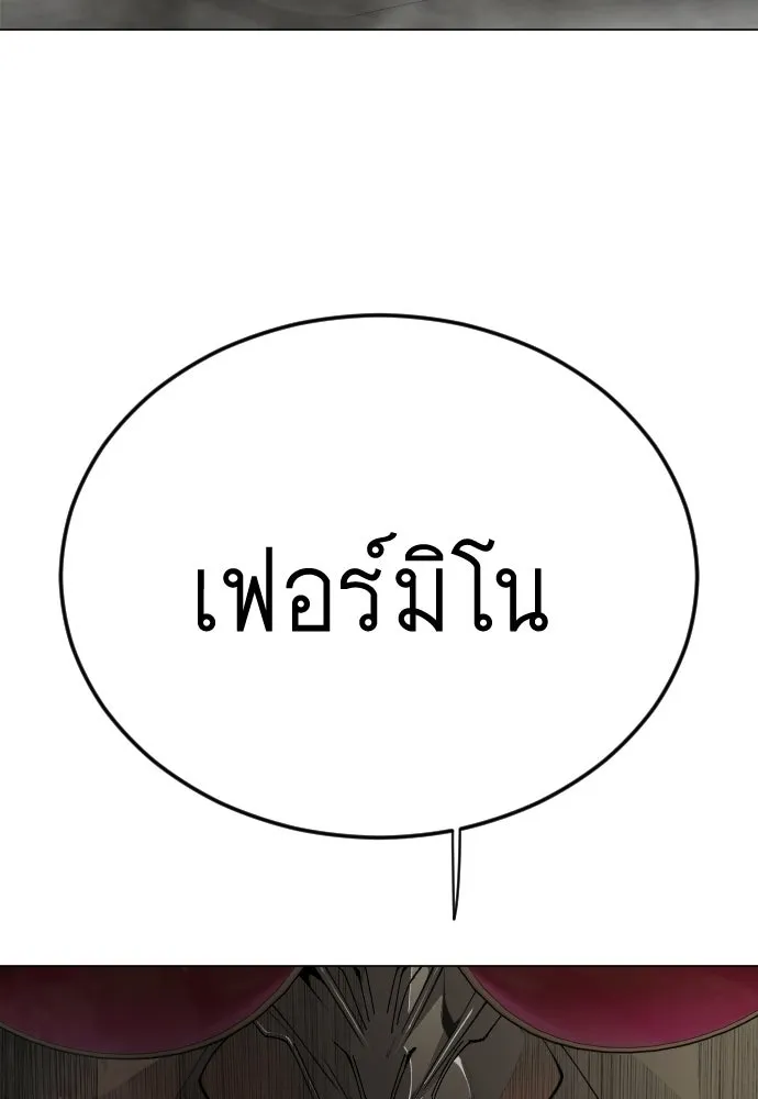 ยุคแห่งยอดมนุษย์ ตอนที่ 106 รูปที่ 127