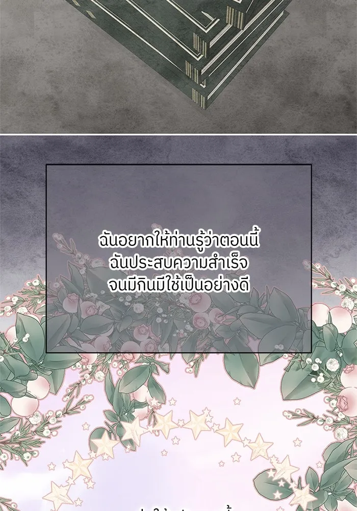 สลับรัก สลับชะตา ตอนที่ 36 รูปที่ 20