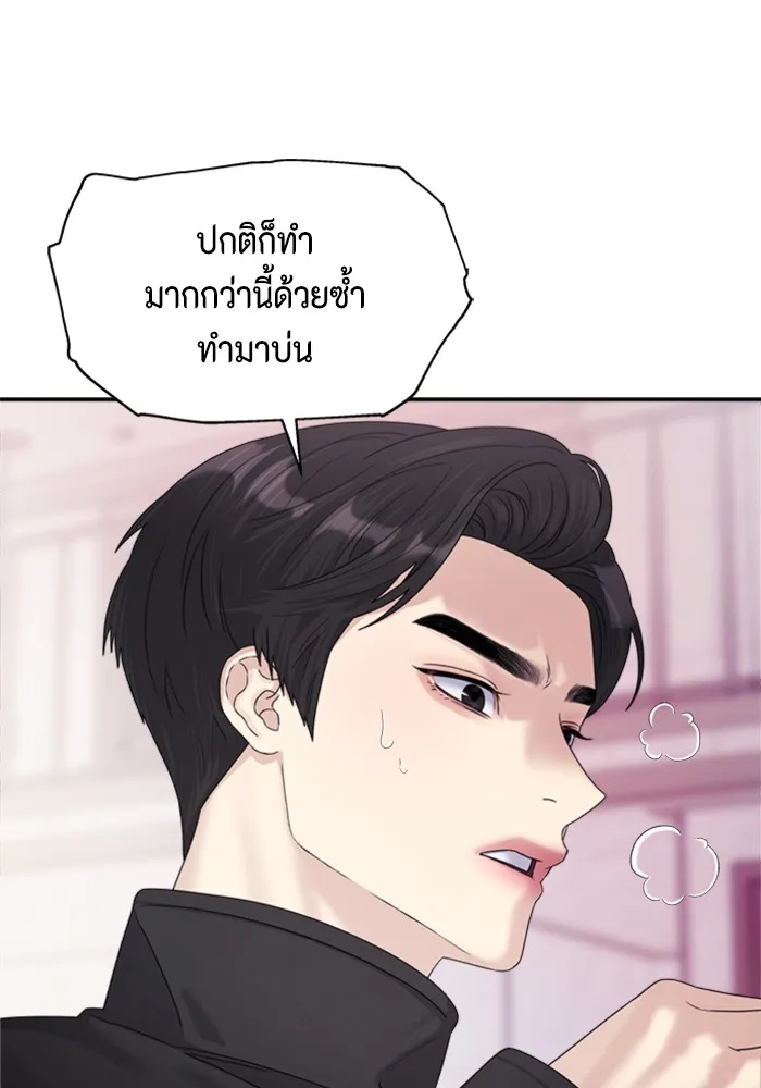 Couple Breaker ตอนที่ 19 รูปที่ 28