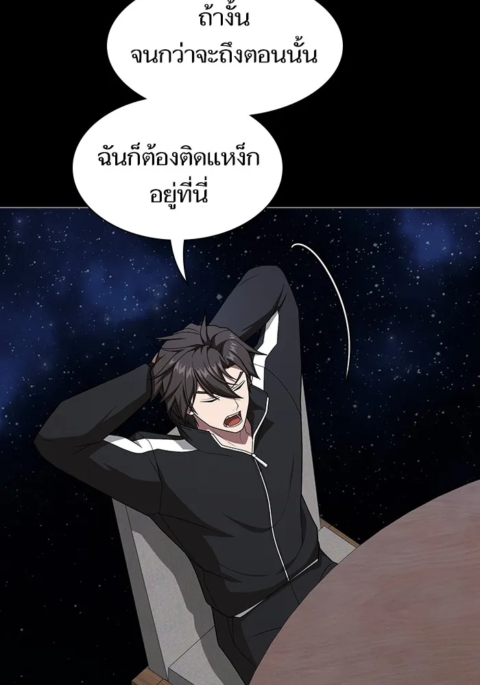 ผู้เล่นขั้นเทพแห่งหอคอยฝึกสอน ตอนที่ 211 รูปที่ 35