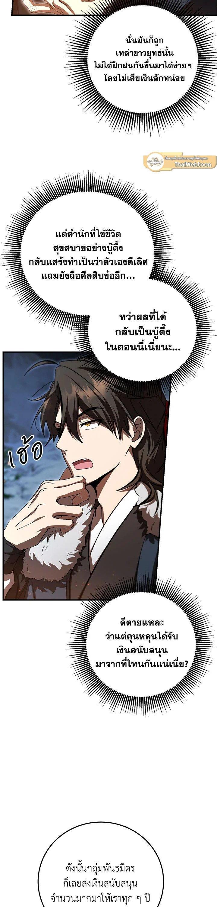 Manga-lc-com อ่านมังงะ อ่านการ์ตูน ออนไลน์ ฟรี Path of the Shaman ตอนที่ 1 2 3 4 5 6 7 8 9 10 11 12 13 14 ฟรี ไม่มีโฆษณา Manga-lc - อ่าน มังงะ อ่าน การ์ตูน ออนไลน์ อ่านมังงะ ฟรี