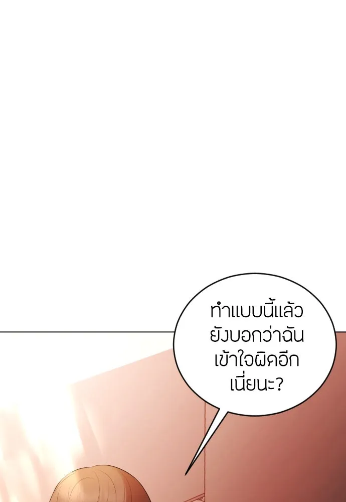 วิธีหนีตายจากนิยายโรคจิต ตอนที่ 1 รูปที่ 115