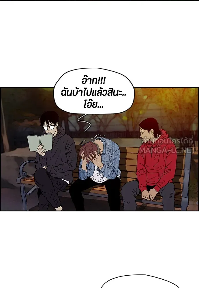 ปั่นสู้ฝันbrWind Breaker ตอนที่ 3 รูปที่ 15