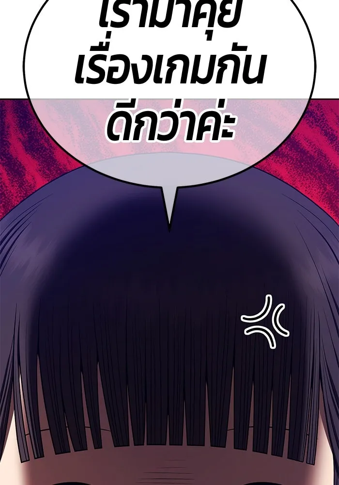 +99 ท่อนไม้พร้อมบวก ตอนที่ 8 ปนเปื้อน (3) รูปที่ 232