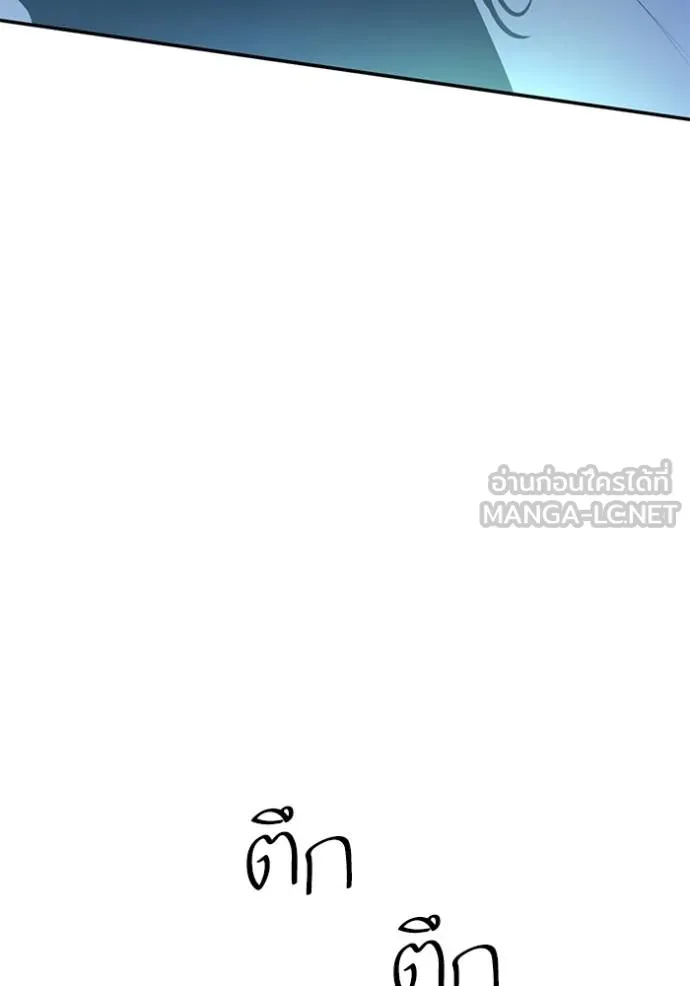 Return to Player ตอนที่ 177 รูปที่ 58