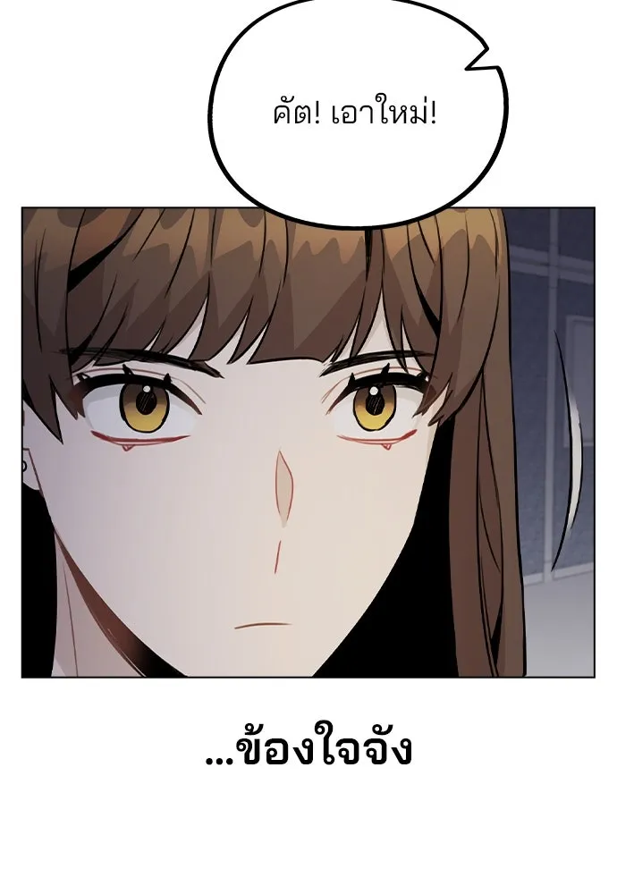 รักผิดแผน ตอนที่ 40 รูปที่ 91