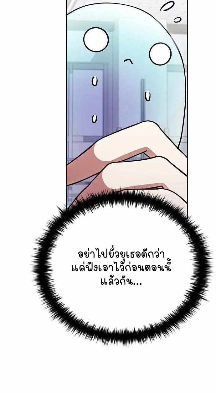 Part-Time Grim Reaper ตอนที่ ตอนที่ 32 รูปที่ 11