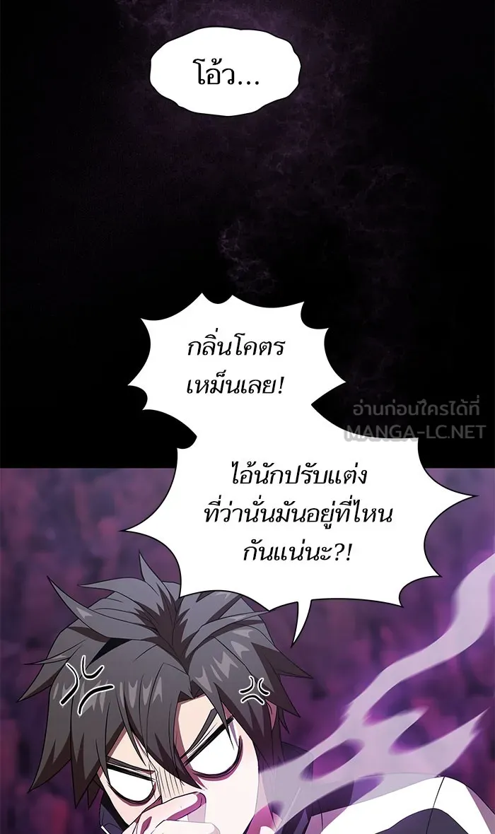 ผู้เล่นขั้นเทพแห่งหอคอยฝึกสอน ตอนที่ 111 รูปที่ 21