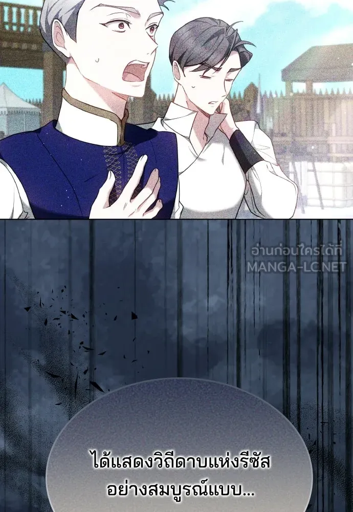 เหตุผลที่นางร้ายจับดาบ ตอนที่ 5 รูปที่ 90