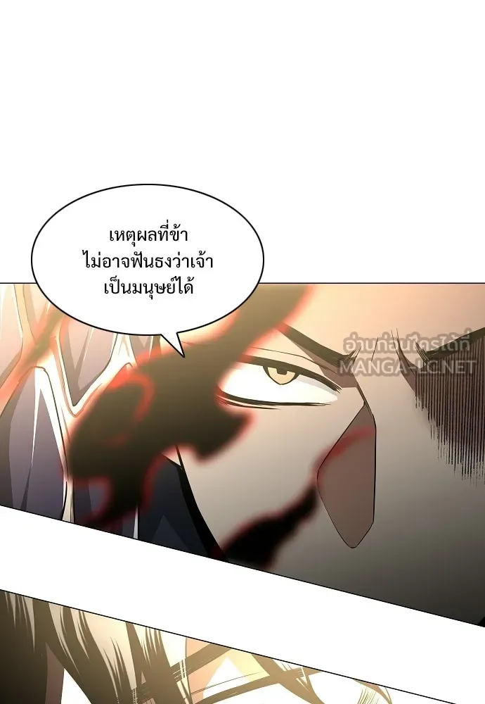 JAKDU ตอนที่ 86 รูปที่ 36
