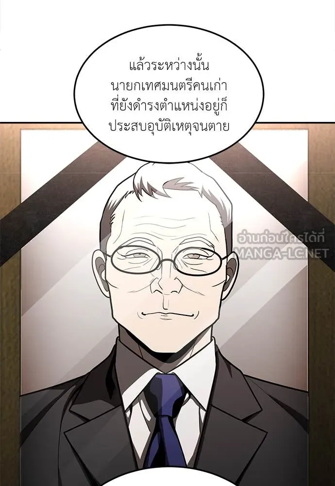 สนามเด็กล่า ตอนที่ 62 รูปที่ 143