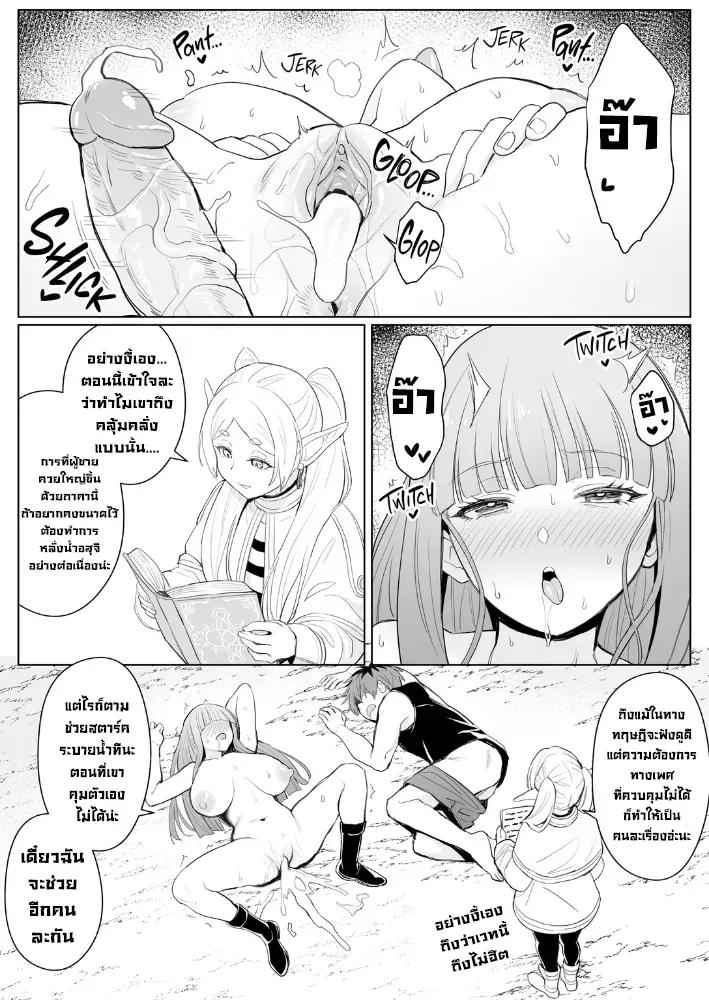 Doujin-Lc- อ่าน โดจิน มังฮวา เกาหลี ญี่ปุ่น จีน แปลไทย เวทขยายใหญ่ (Zhen Lu) (Sousou no Frieren) ตอนที่ 1 2 3 4 5 6 7 8 9 10 11 12 13 14 ฟรี ไม่มีโฆษณา อ่าน โดจิน Manhwa เกาหลี ญี่ปุ่น จีน เรามีครบ คัดมาให้เน้นๆ โดจิน 18+ รับประกันความฟินโดย  Doujin Lc