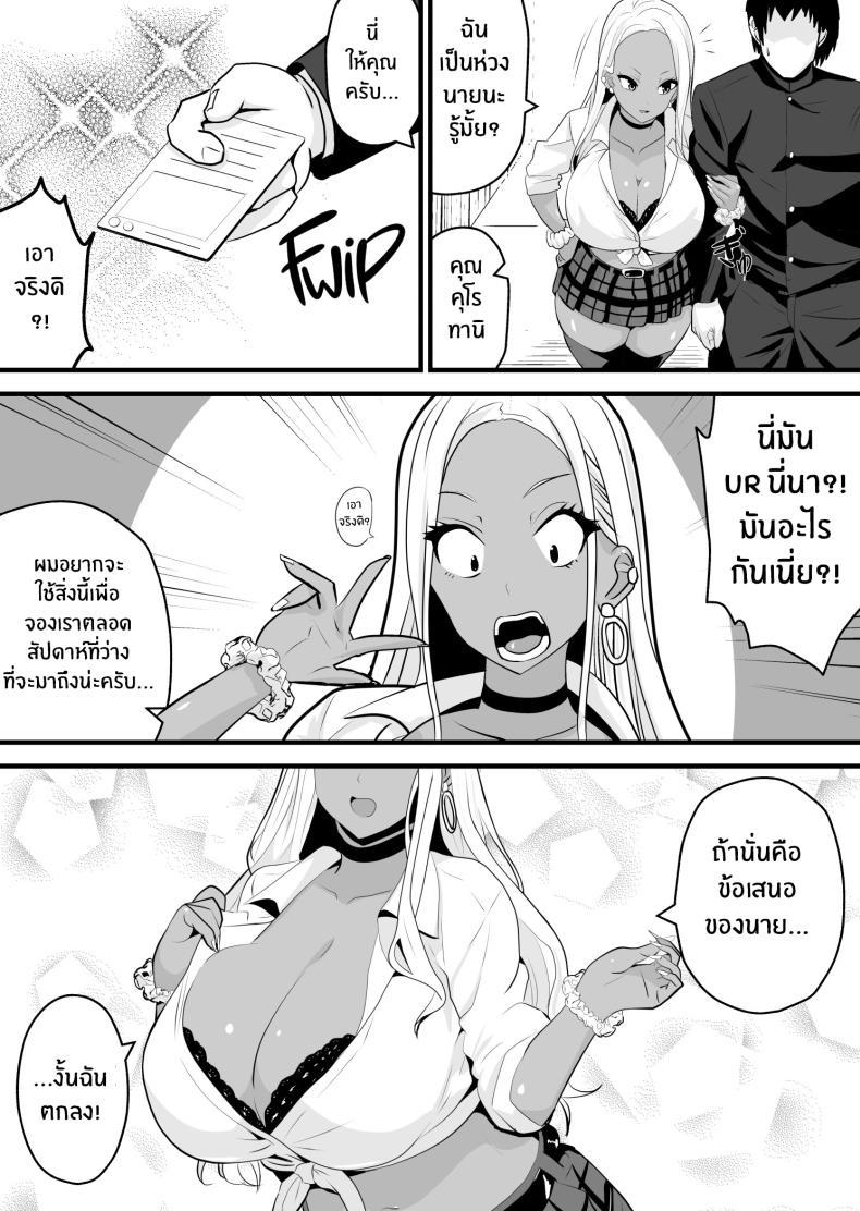 Doujin-Lc- อ่าน โดจิน มังฮวา เกาหลี ญี่ปุ่น จีน แปลไทย จะพยายามเพื่อเธอคนเดียว[Niizuma Gaikokkaku] Otaku ni Yasashii Kuro Gal ga Rare Card to Koukan de Sex Sasetekureru ตอนที่ 1 2 3 4 5 6 7 8 9 10 11 12 13 14 ฟรี ไม่มีโฆษณา อ่าน โดจิน Manhwa เกาหลี ญี่ปุ่น จีน เรามีครบ คัดมาให้เน้นๆ โดจิน 18+ รับประกันความฟินโดย  Doujin Lc