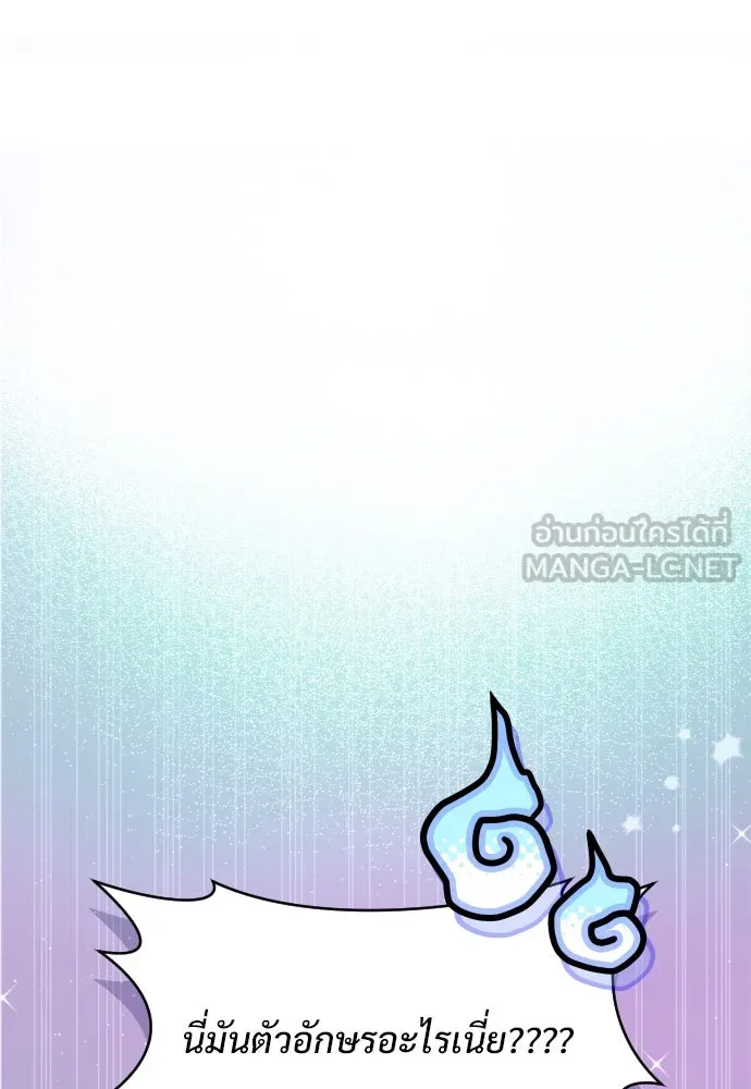 จักรพรรดิคลั่งรักที่เด็กกว่าฉันพันปี ตอนที่ 16 รูปที่ 105