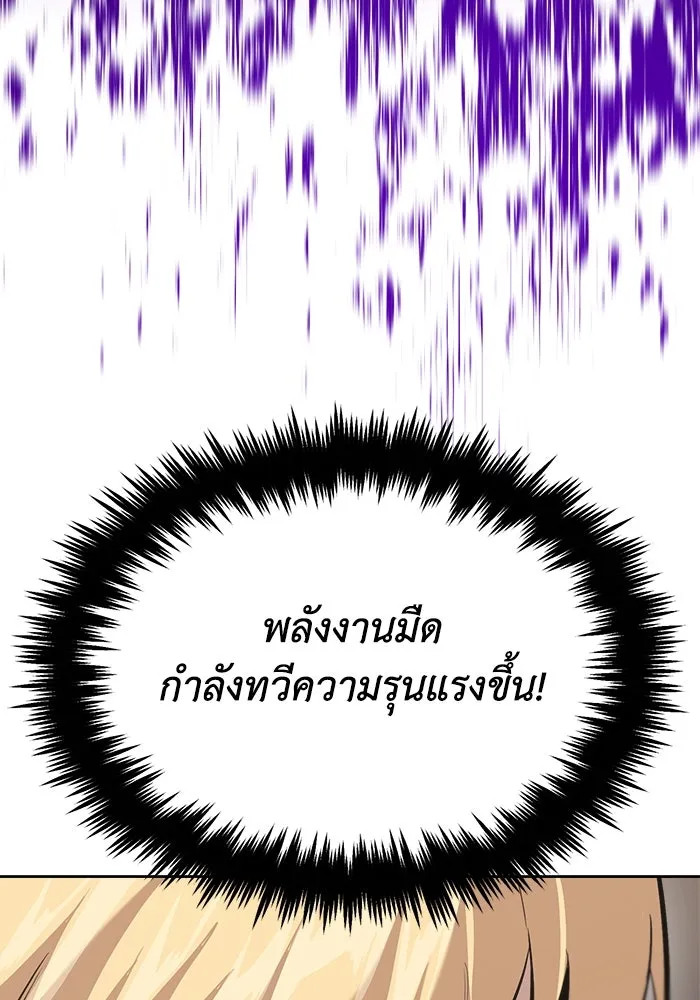 ชีวิตพลิกผันของลอร์ดผู้เกียจคร้าน ตอนที่ 63 ประกาศสงคราม รูปที่ 98