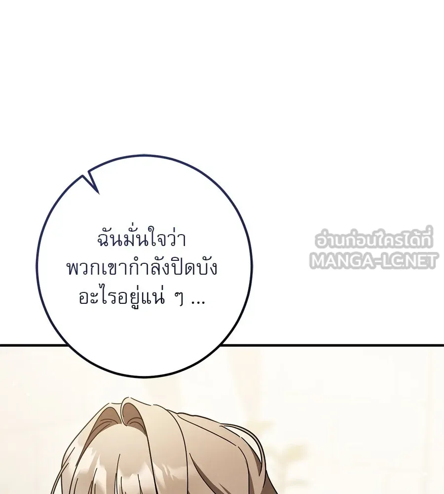เรือนจำรัก ตอนที่ 47 รูปที่ 132