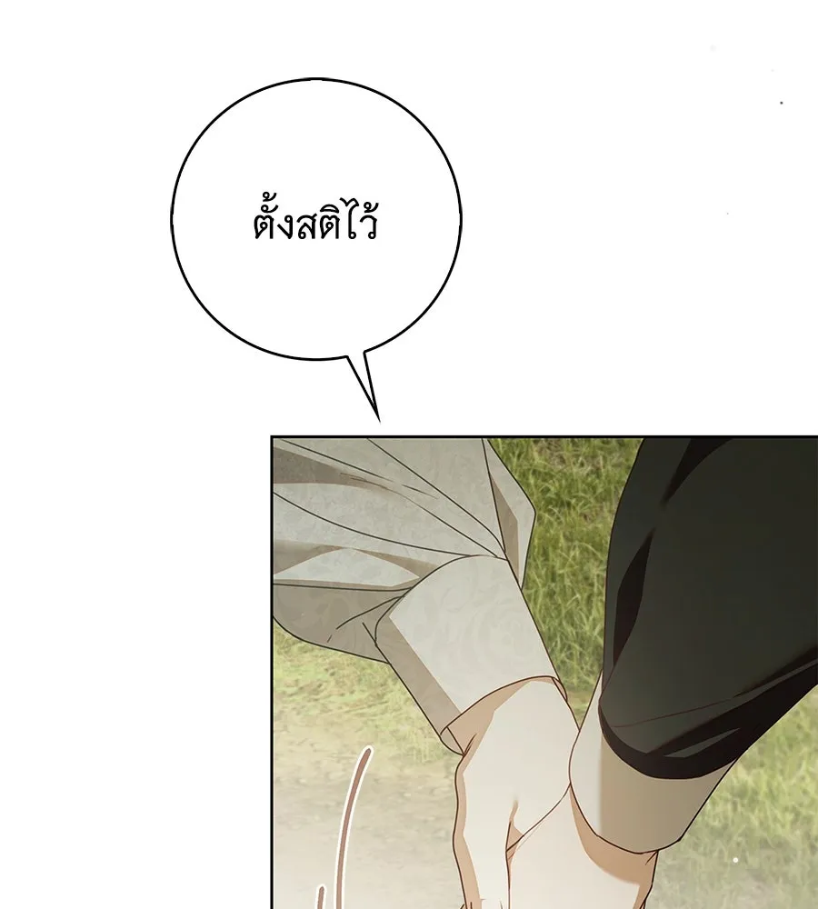 สาว(ลับ)ใช้ของท่านเคานต์ตาบอด ตอนที่ 43 รูปที่ 80