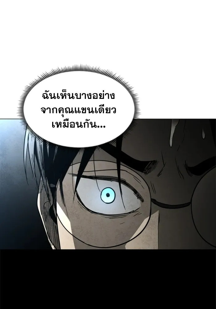 FOG LAND ตอนที่ 35 รูปที่ 119