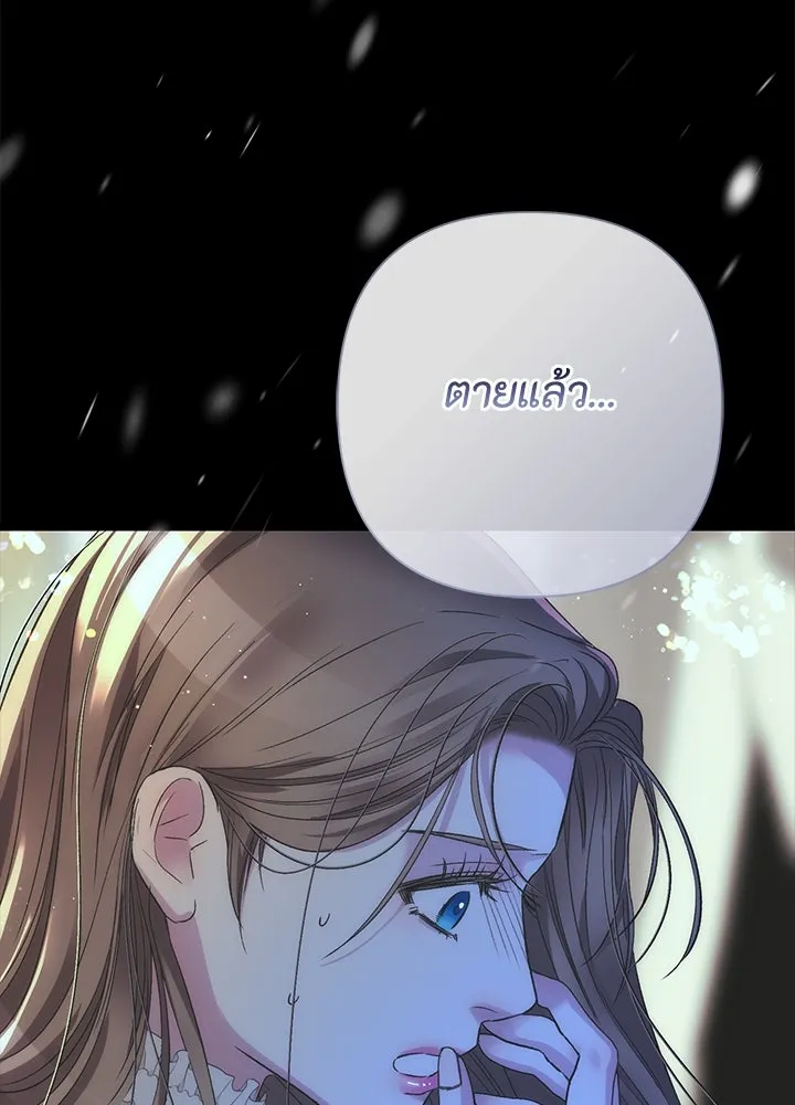 องค์ชายผู้อื้อฉาว ตอนที่ 123 (จบซีซัน 3) รูปที่ 118